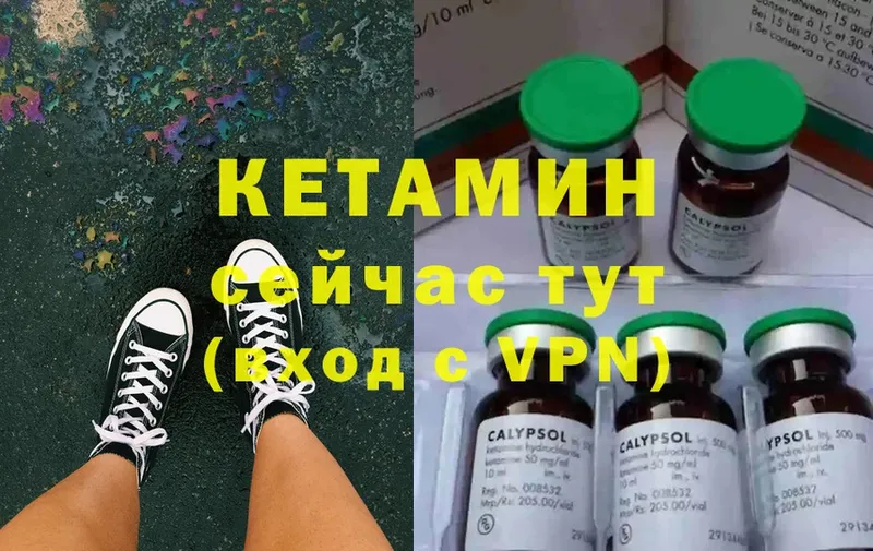 Кетамин ketamine  сколько стоит  гидра рабочий сайт  Алатырь 