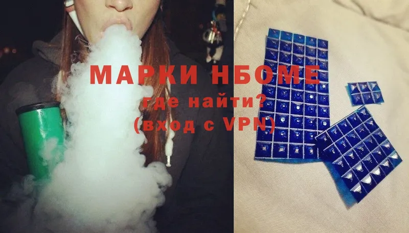 Наркотические марки 1,5мг  Алатырь 